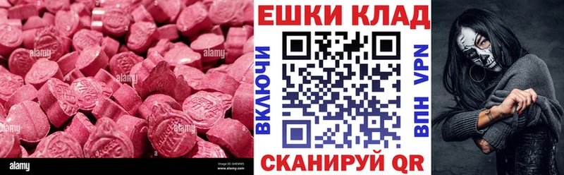 Экстази 300 mg  сколько стоит  Томилино 
