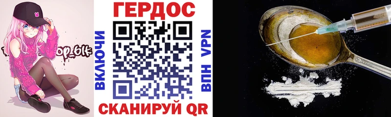 KRAKEN маркетплейс  купить наркоту  Томилино  Героин герыч 