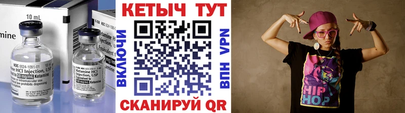 Кетамин VHQ  Томилино 