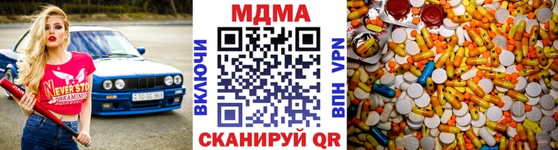 МДМА Molly  где можно купить наркотик  Томилино 