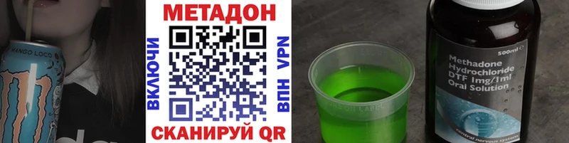 Метадон methadone  Томилино 
